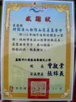 20250523財團法人白陽山慈善基金會端午節前夕贈送弱勢學生家庭素肉粽:LINE_ALBUM_20250523白陽山慈善基金會贈粽_250523_1